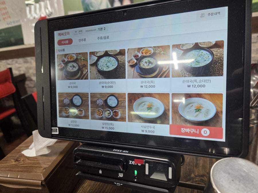 권대감토종순대국 사진 2