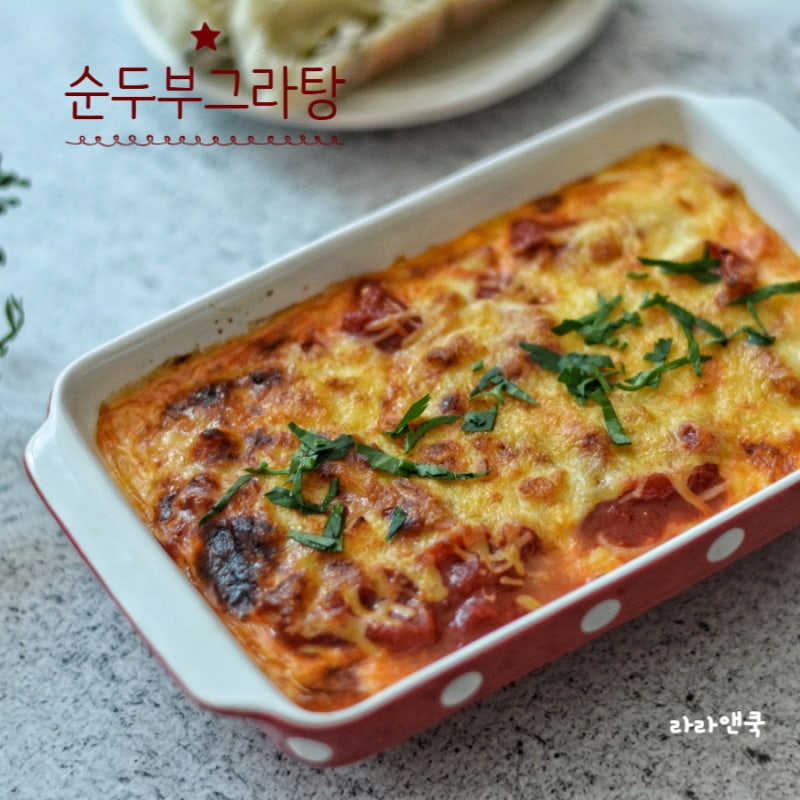 순두부 치즈그라탕 만들기 다이어트 순두부 계란요리