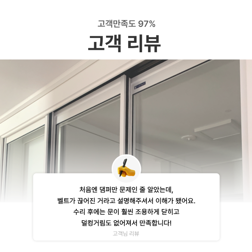 동작구 중문 수리｜중문이 덜컹거리거나 끝까지 안 닫힌다면? 3연동 레일 교체 사례