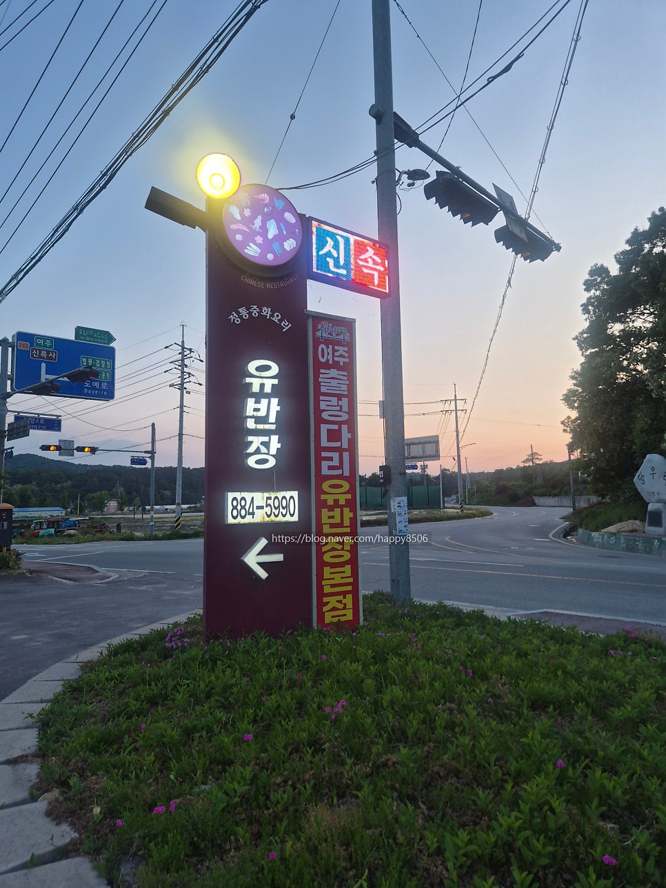 중화요리 유반장 사진 2
