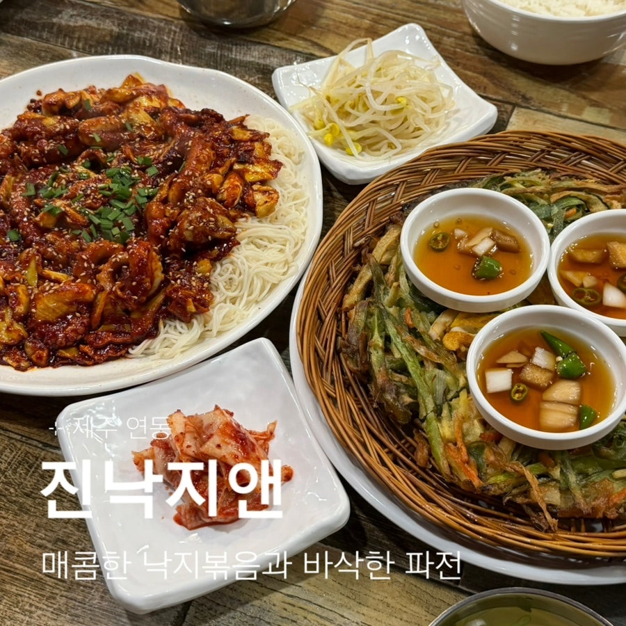 진낙지앤 사진 1