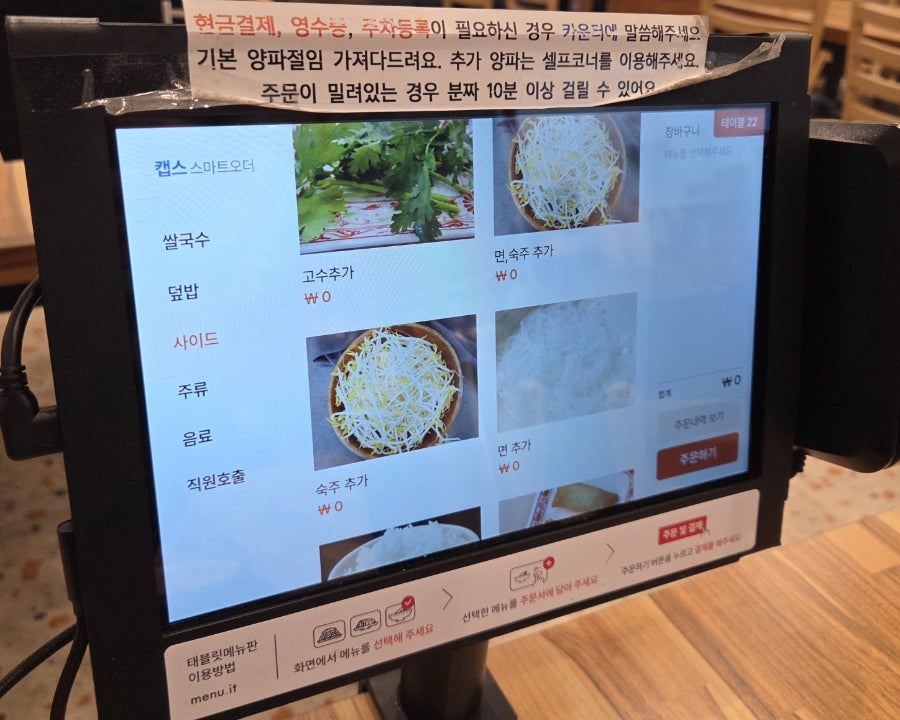 월미당 수서역점 사진 4
