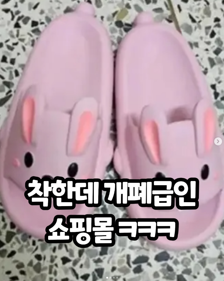  착한데 개폐급 쇼핑몰