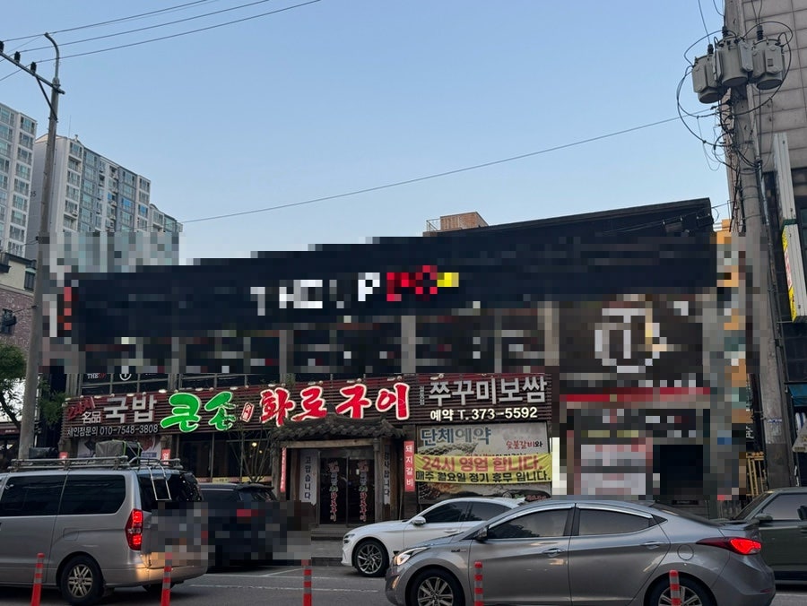 큰손숯불화로구이 사진 1