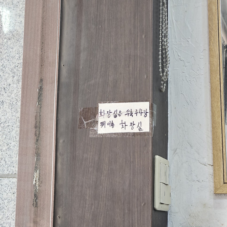 왕짜장 길동점 사진 2
