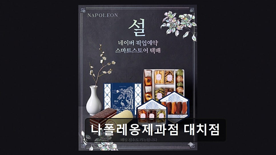 나폴레옹제과점 대치점 사진 6