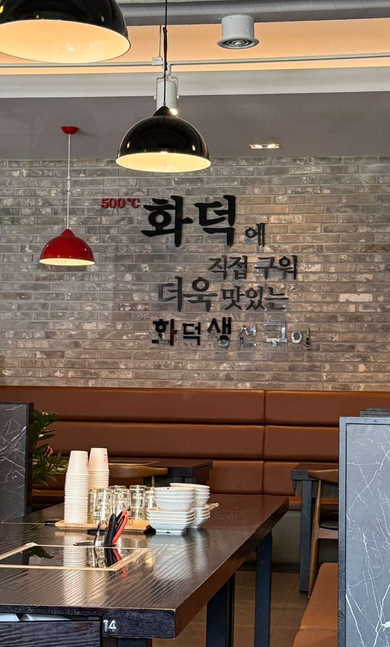 바다향왕코다리 인계직영점 사진 3