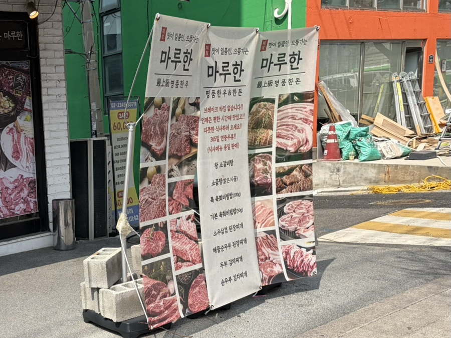마루한 사진 4