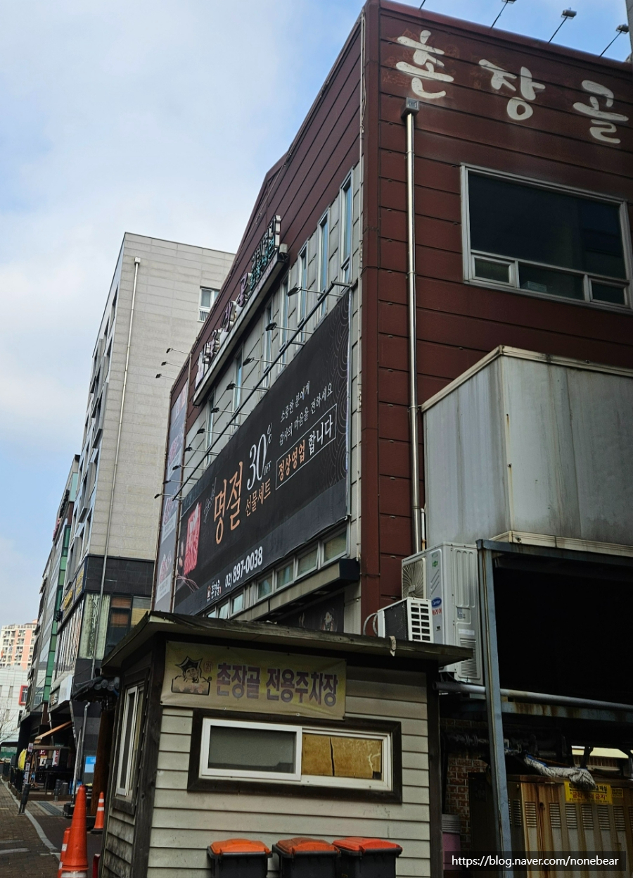 촌장골 광명점 사진 2