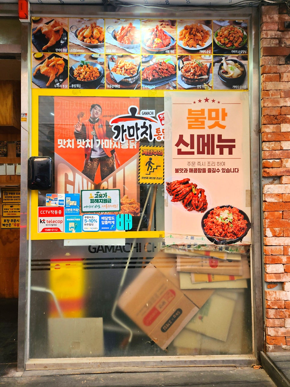 가마치통닭 부천범박점 사진 2
