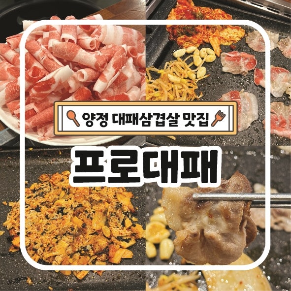 프로대패 사진 1