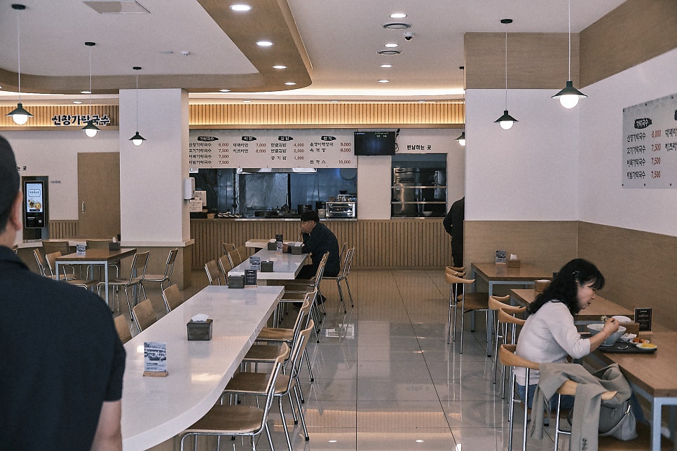 신창가락국수 사진 6
