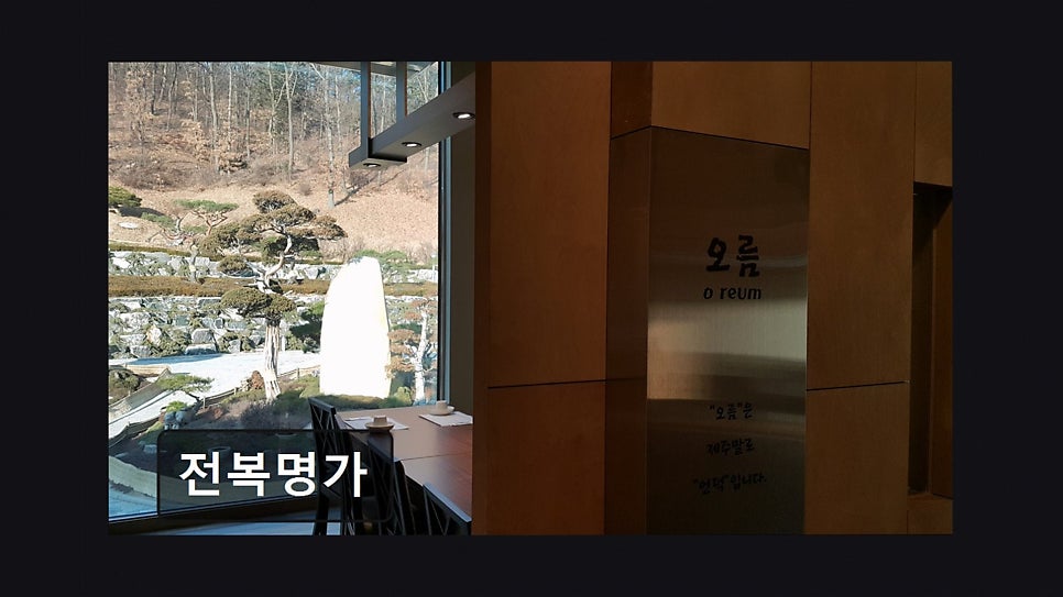 전복명가 사진 6