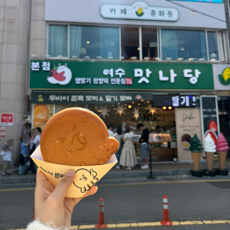  여수 딸기모찌 여수맛나당 본점ㅣ간식 가격, 돌문어가 들어간 문어빵