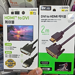 다이소 모니터 케이블 추천 HDMI to DVI부터 C타입 컨버터까지 정리
