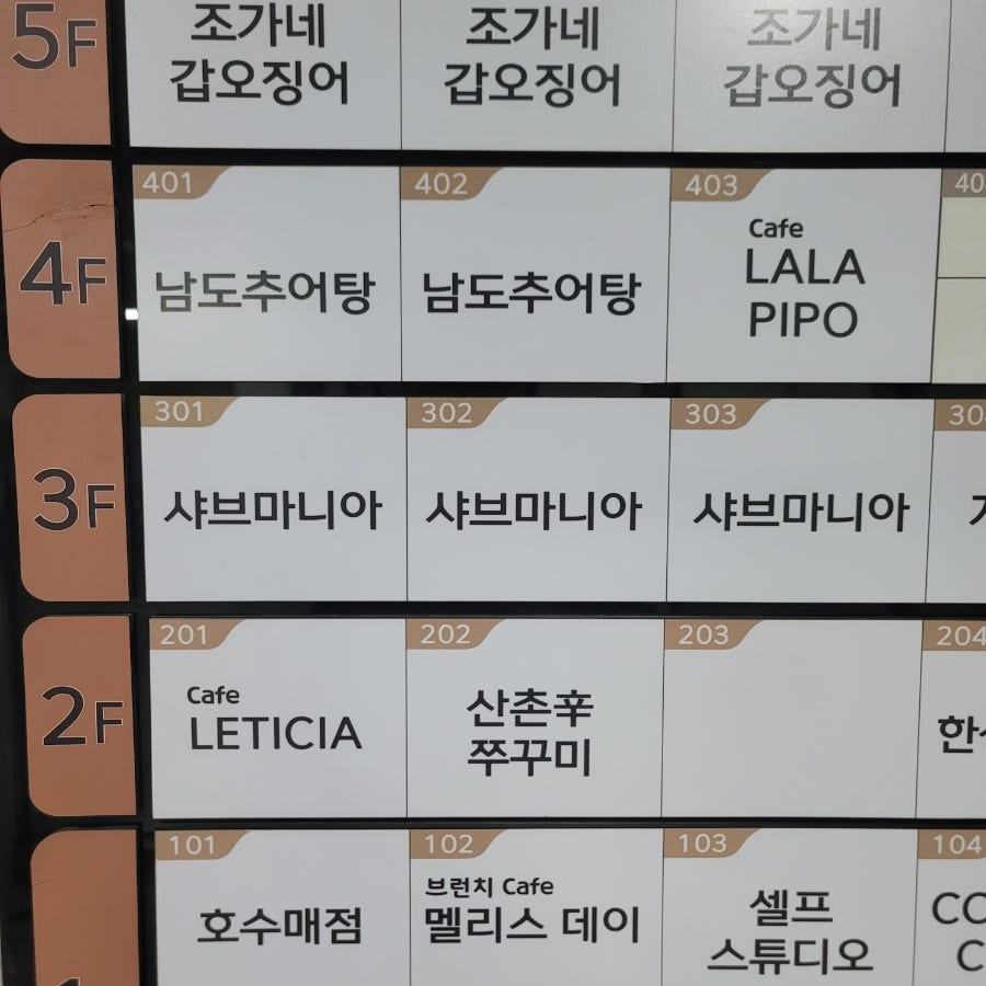 샤브마니아 시흥은계호수점 사진 4