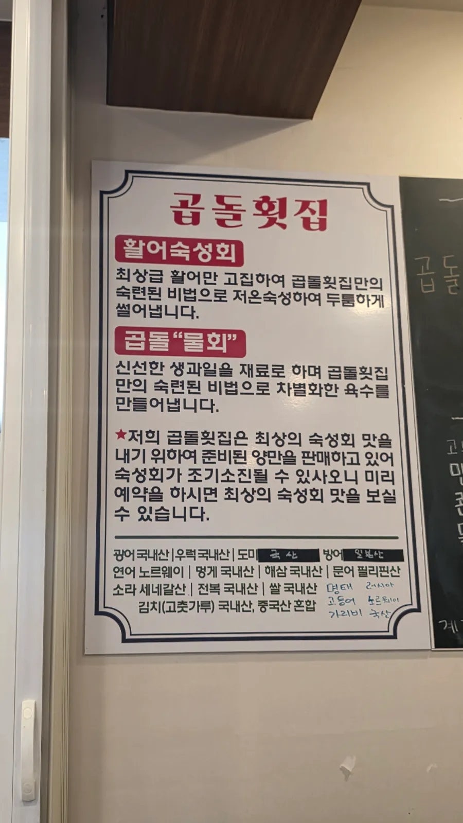 곱돌횟집 사진 2