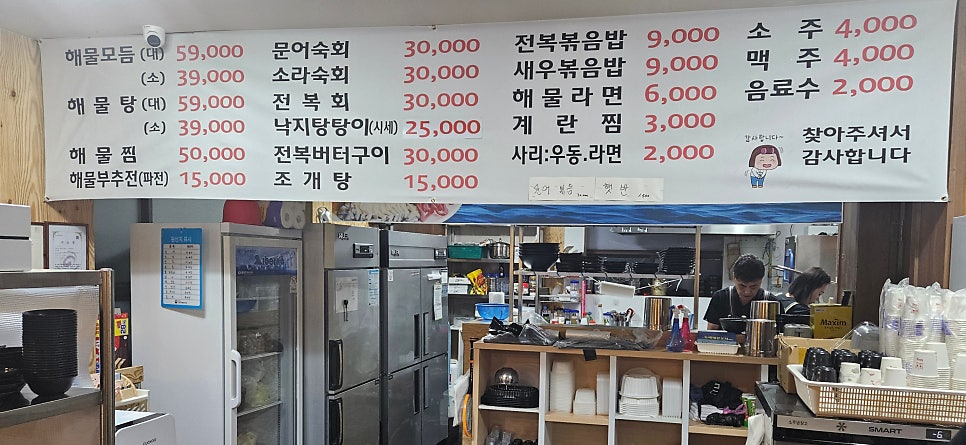 동해해물포차 사진 2