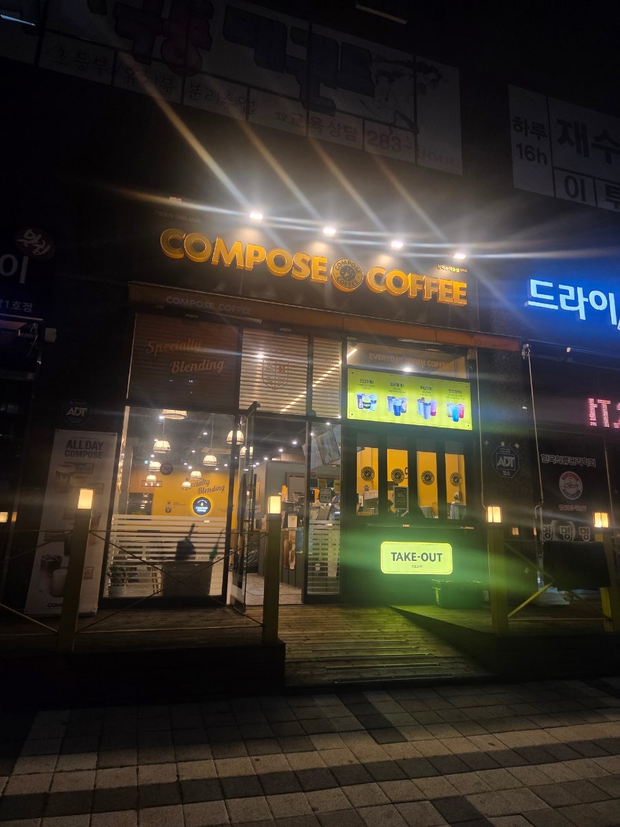 컴포즈커피 남악뉴캐슬점 사진 6