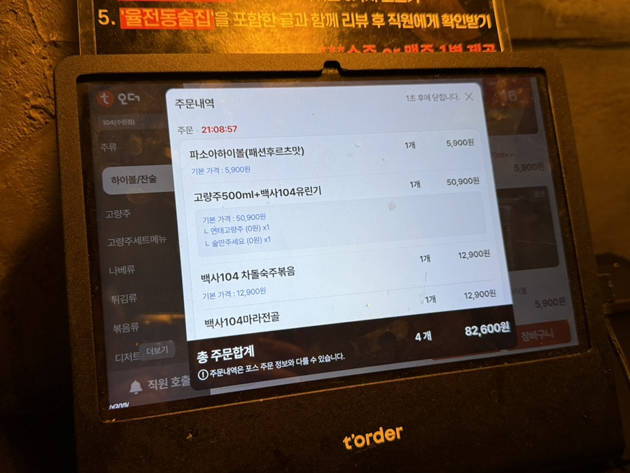 백사104 사진 4