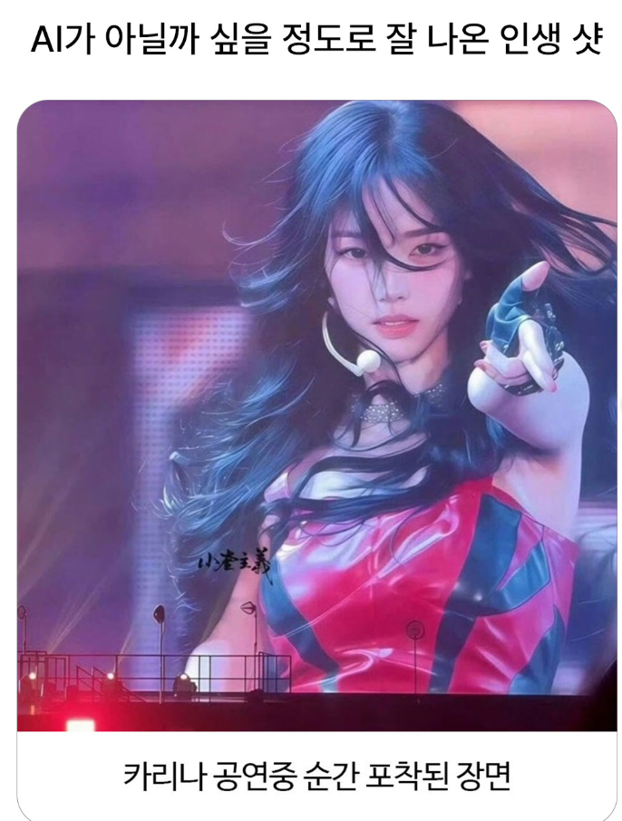  AI아닐까 싶을 정도로 잘 나온 인생 샷