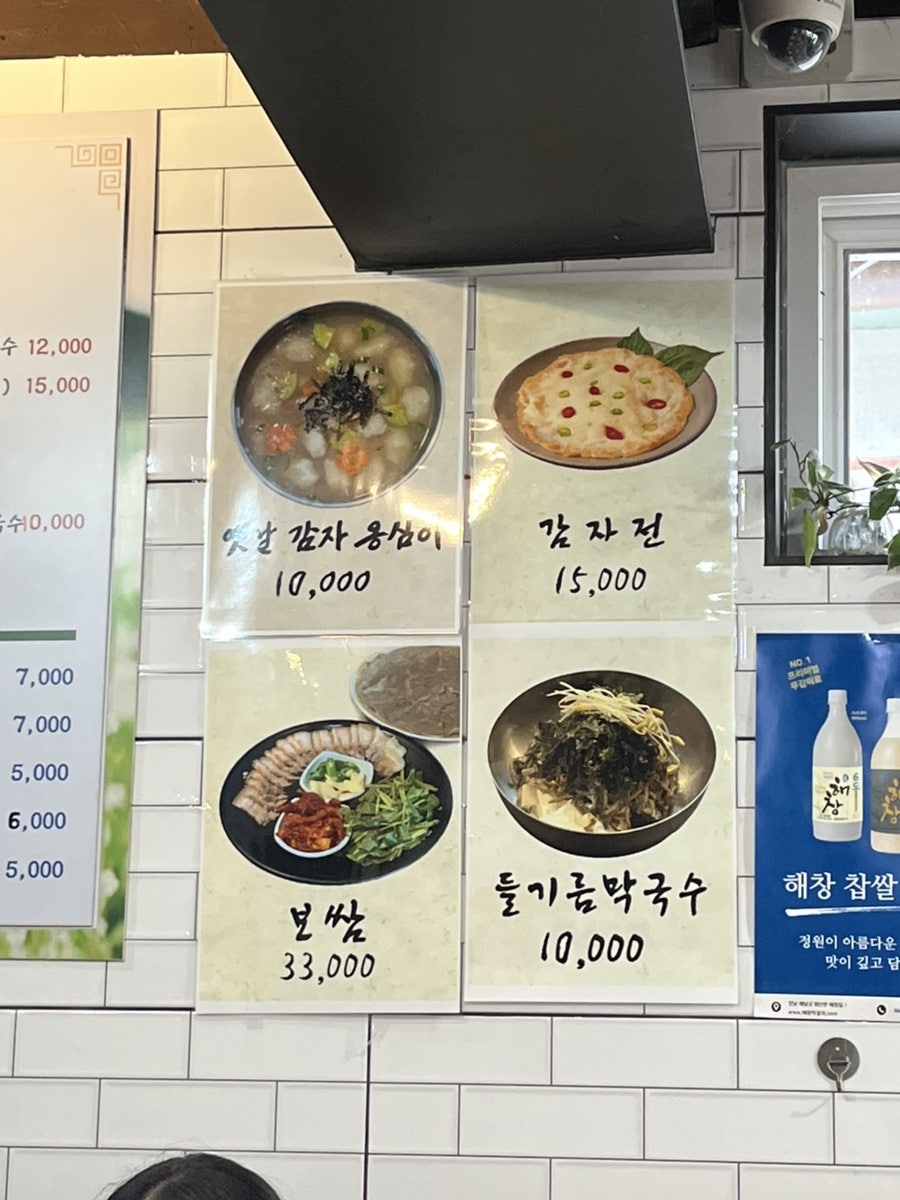 서촌봉평막국수 사진 4