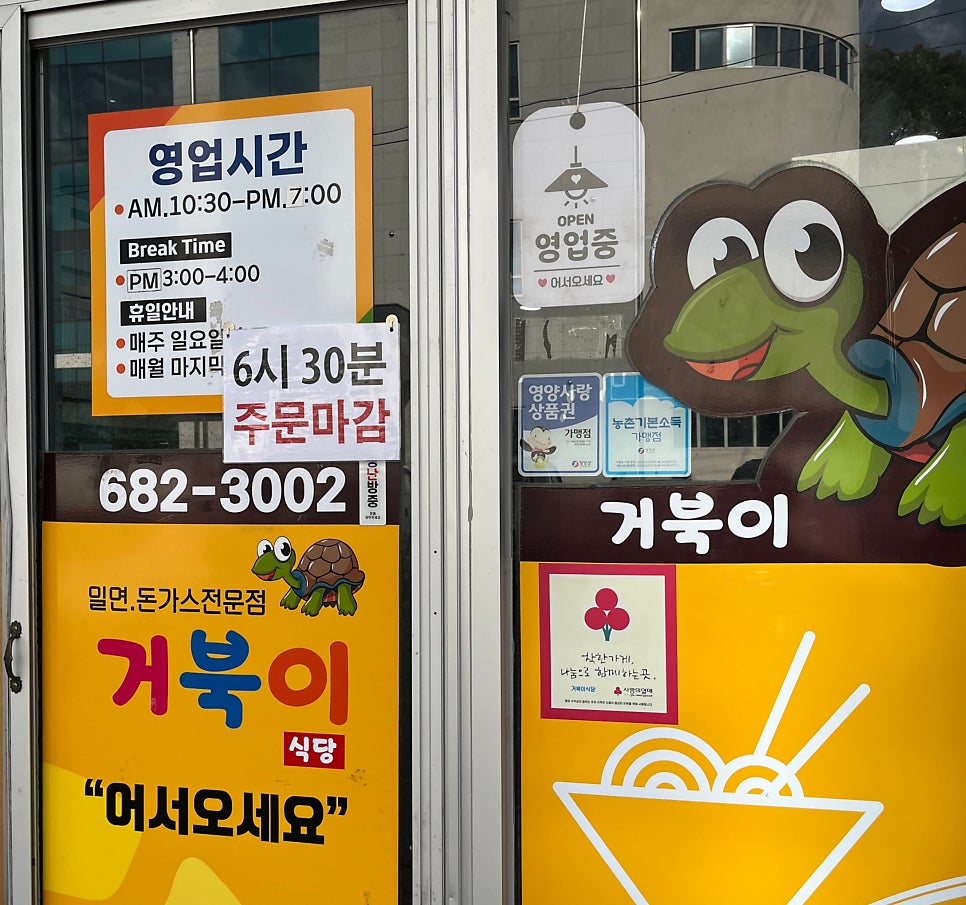 거북이식당 사진 5