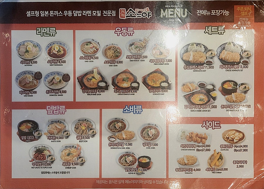 소노야 용인상현점 사진 2