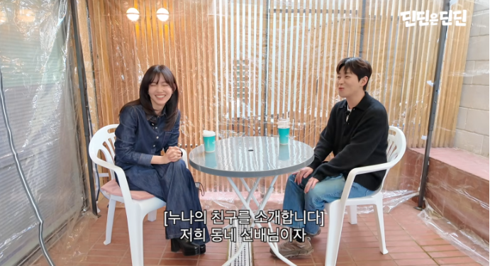 딘딘 어린 시절 목격자가 군체 배우였다고? / 신현빈
