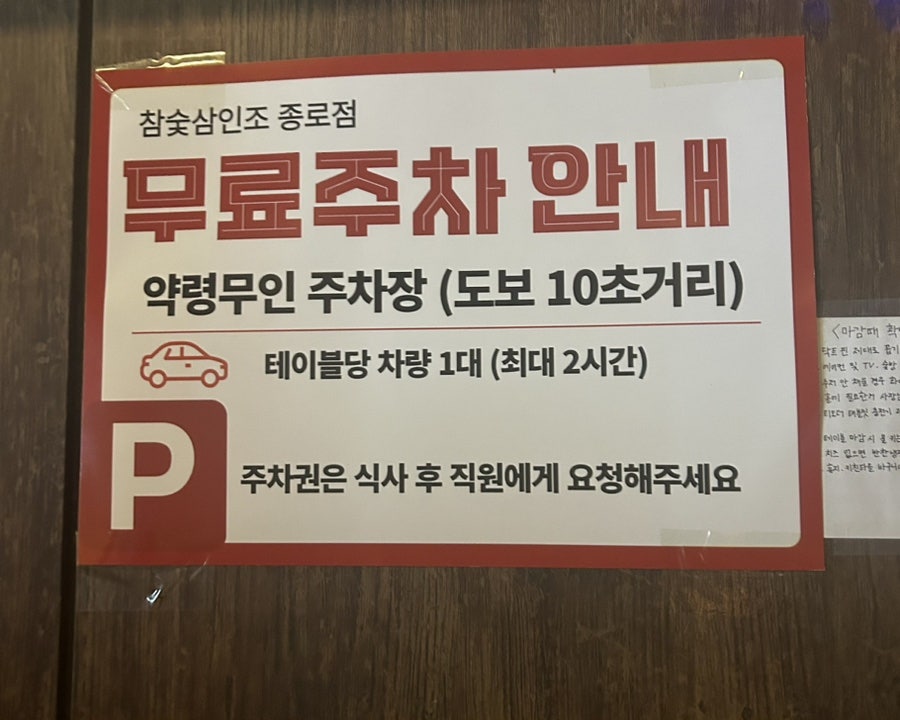 참숯삼인조 혁신도시점 사진 2