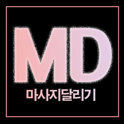  창원은 출장마사지가 잘되어있네요 창원홈타이