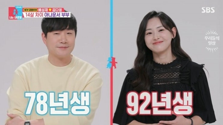 <b>김다영 아나운서</b> 프로필 누구? 배성재 나이 14살차 신혼집 일상... 