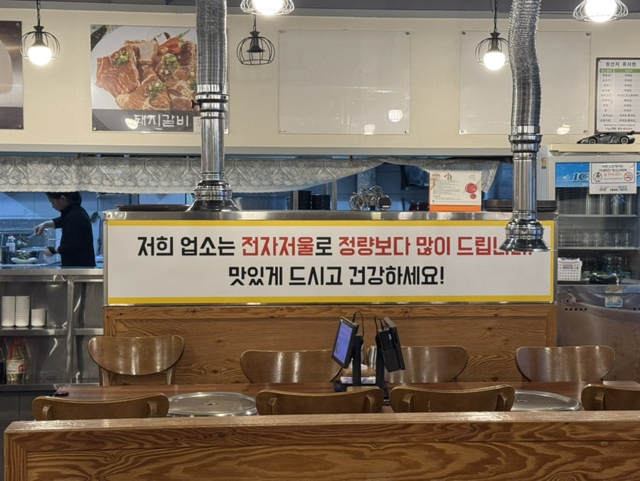 큰손숯불화로구이 사진 5