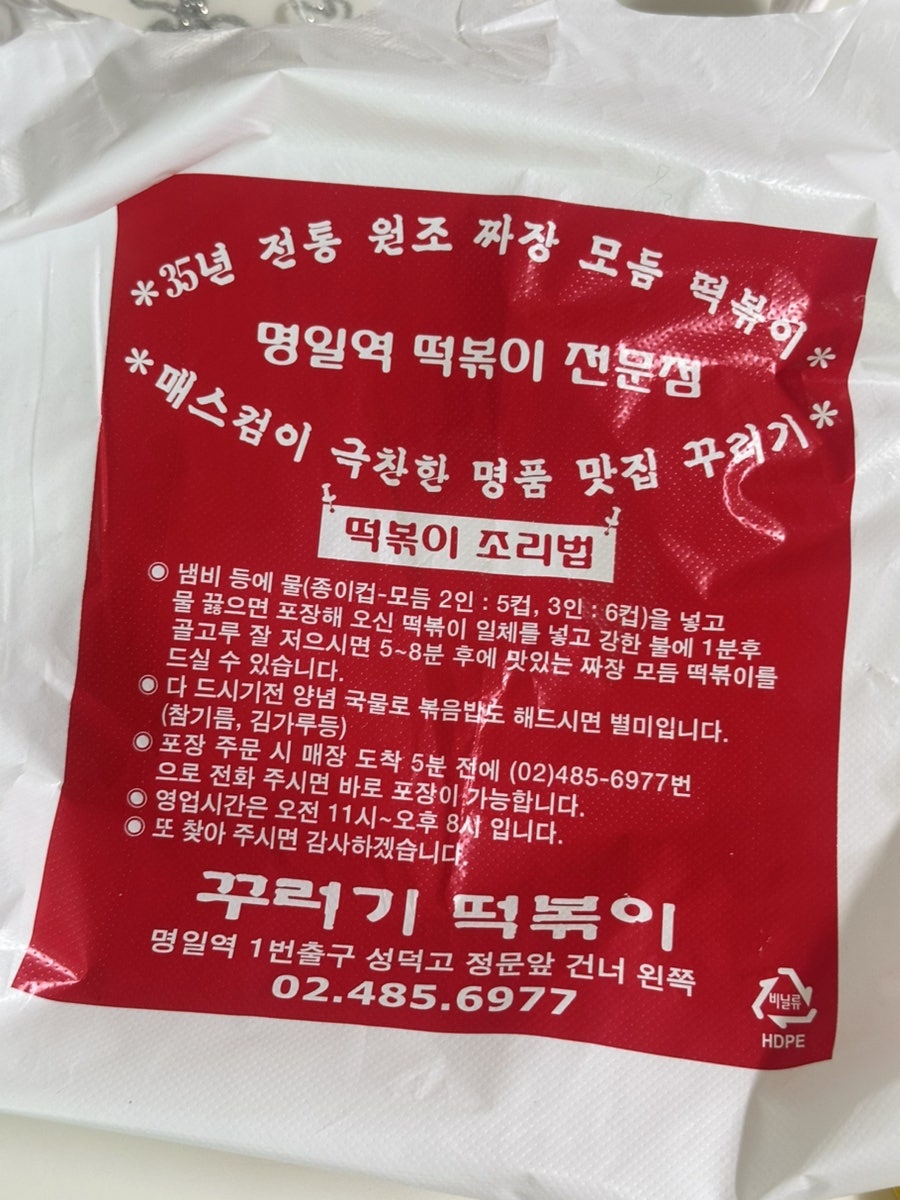 꾸러기분식 사진 6