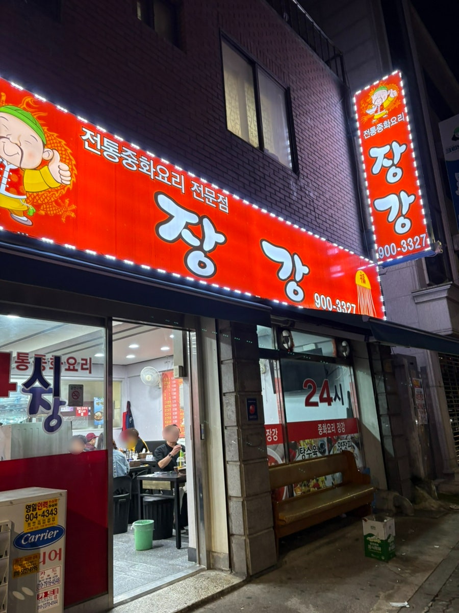 장강 사진 2