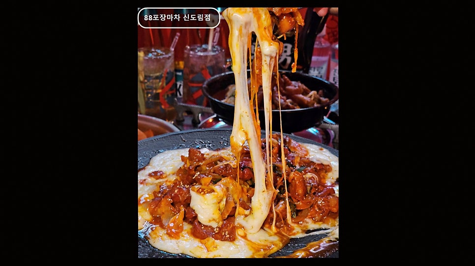 88포장마차 신도림점 사진 5
