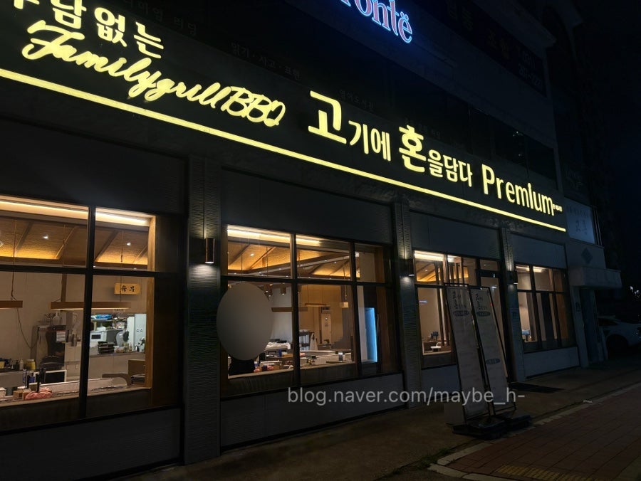 고혼 수원매교점 사진 4