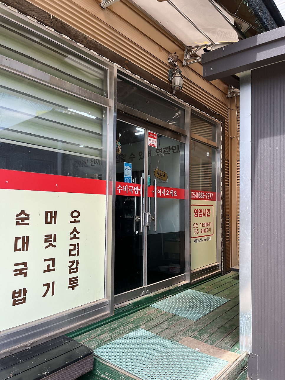 수비국밥 사진 2
