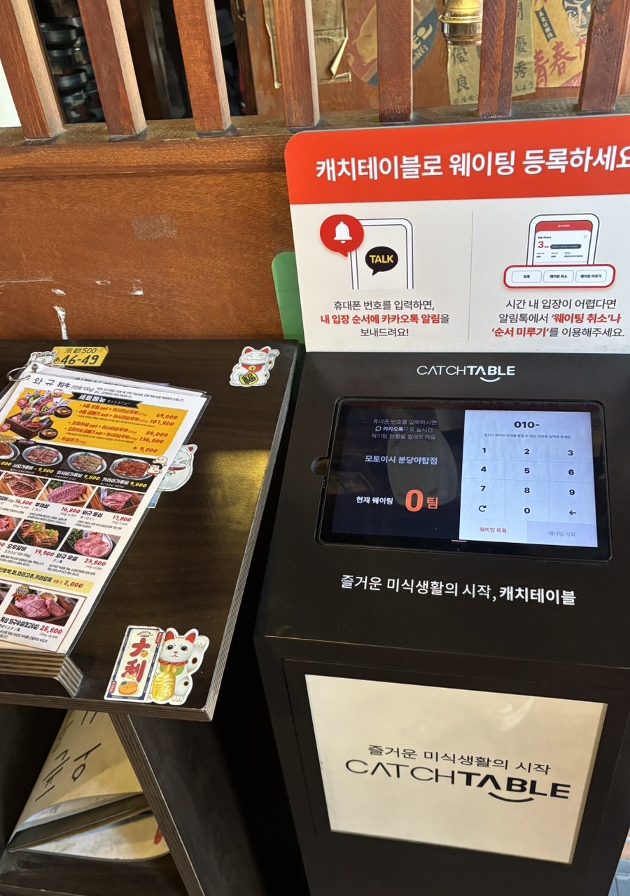 모토이시 분당야탑점 사진 5