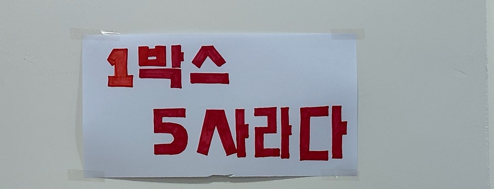 케이찹사라다 지산범물점 사진 5