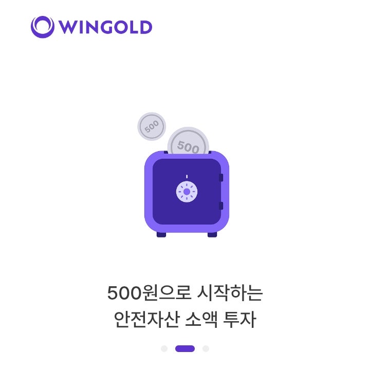  [소액골드투자] 윈골드 금쌓기｜비싸진 금값, 1g골드바를 적립형으로 모으는 방법