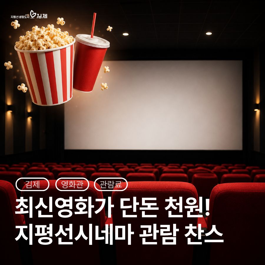 지평선시네마 사진