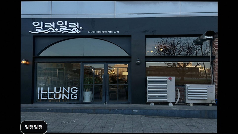 일렁일렁 사진 1