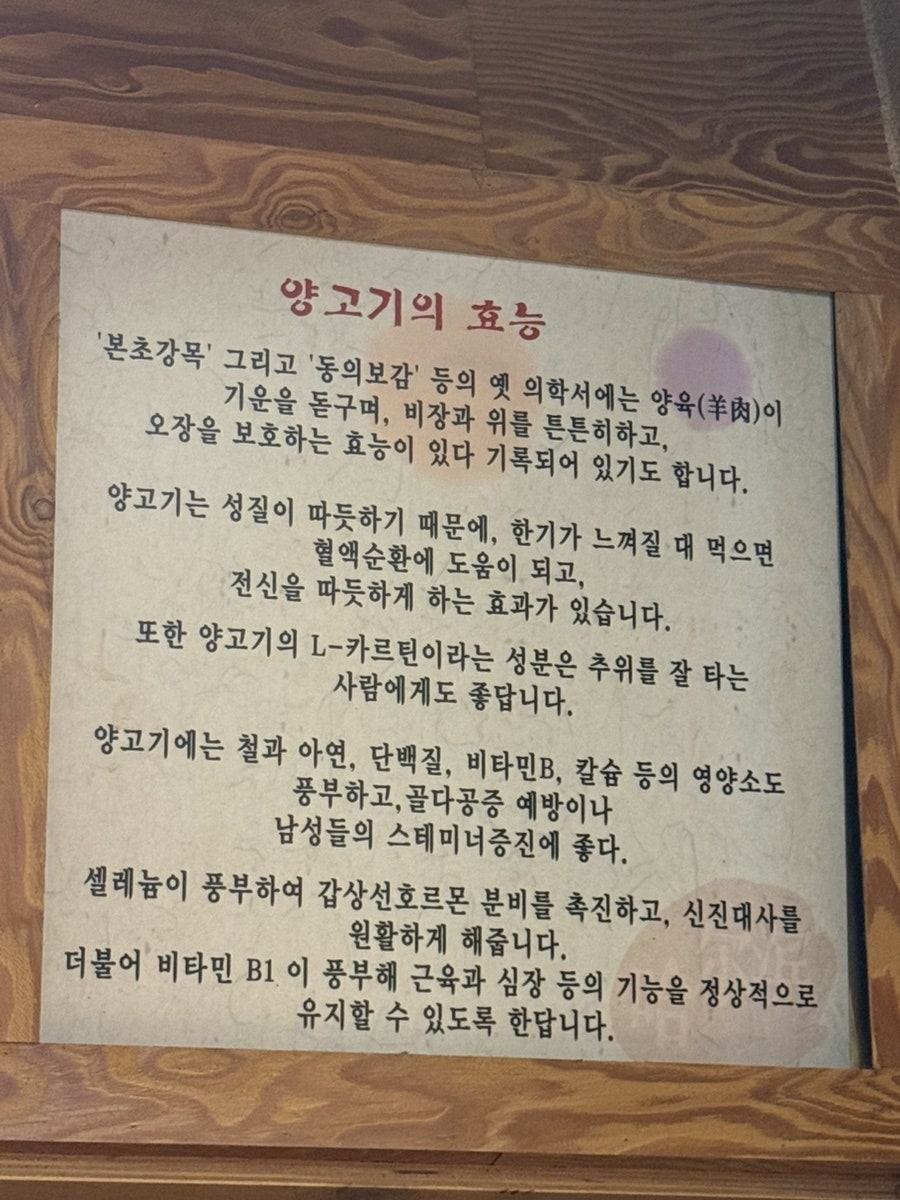 하얼빈양꼬치 사진 6