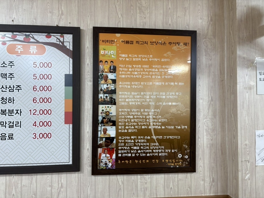 가마솥추어탕 사진 4