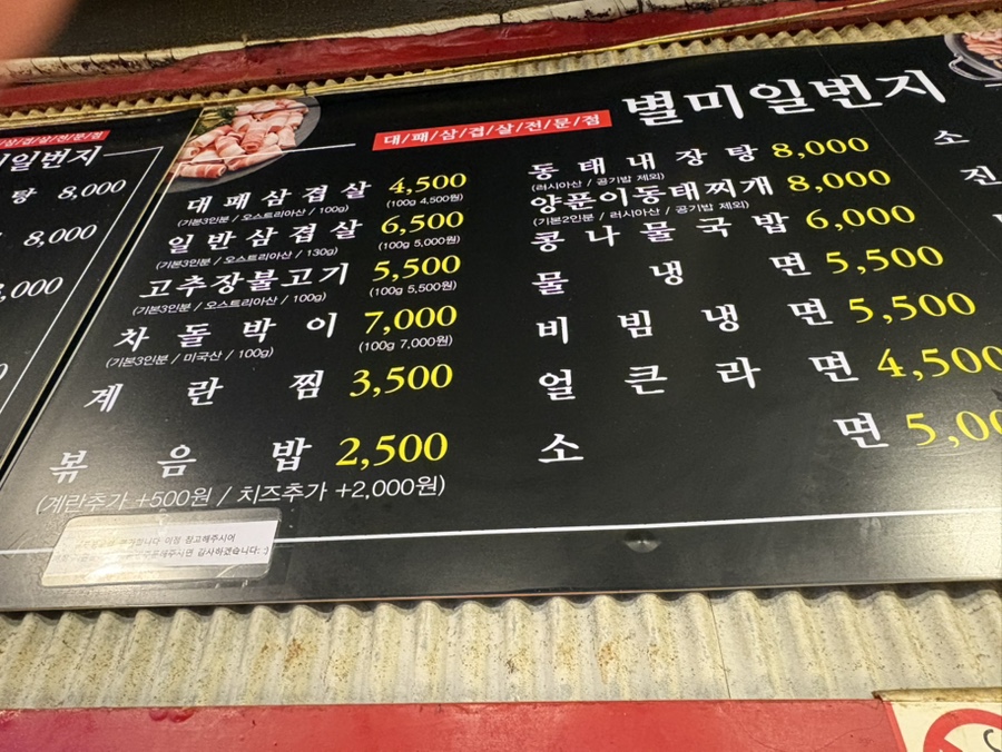 별미일번지 사진 3