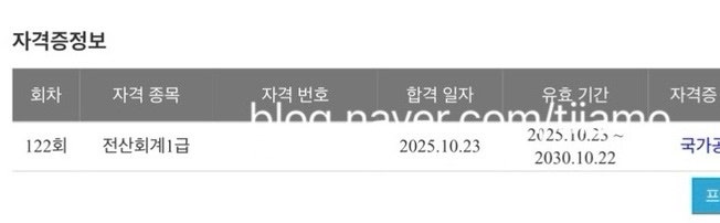 전산회계 1급 | 비전공자의 한 달 독학 실패 후 자격증 취득 공부법 & 후기 ♡