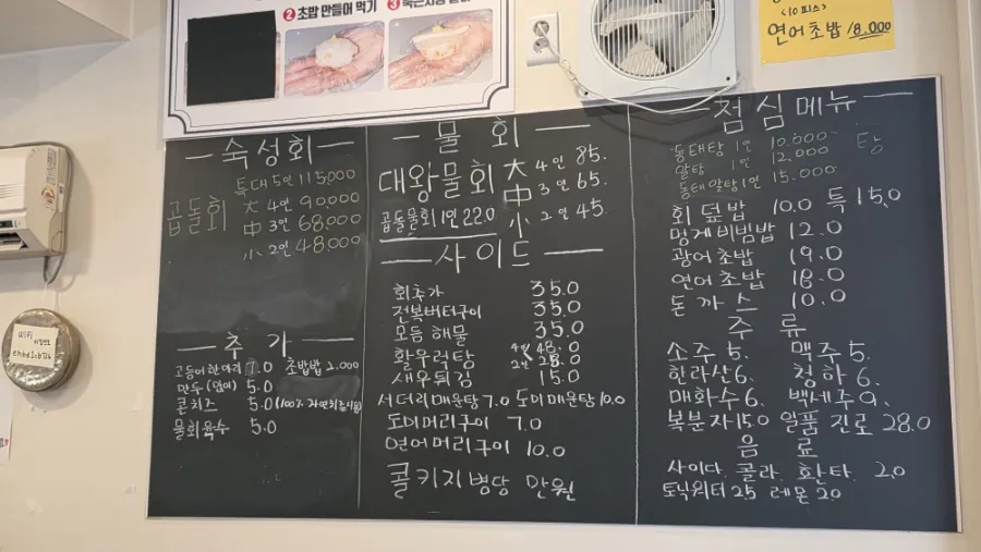 곱돌횟집 사진 3