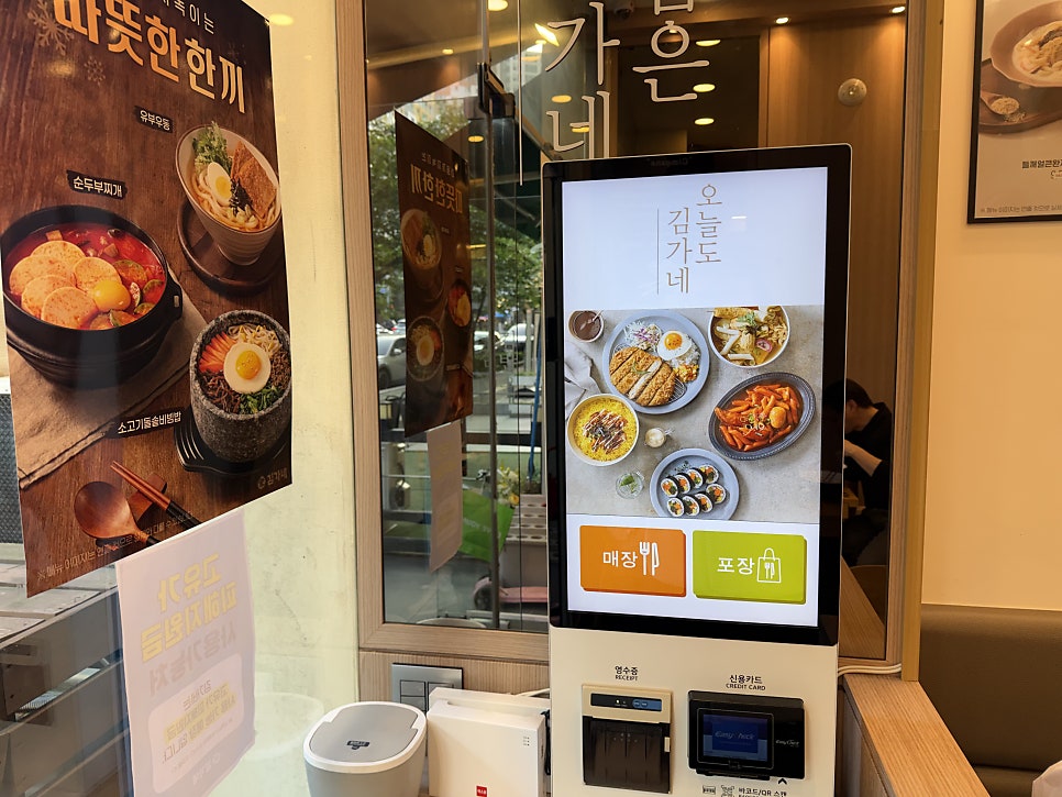 김가네 호매실 금곡점 사진 4