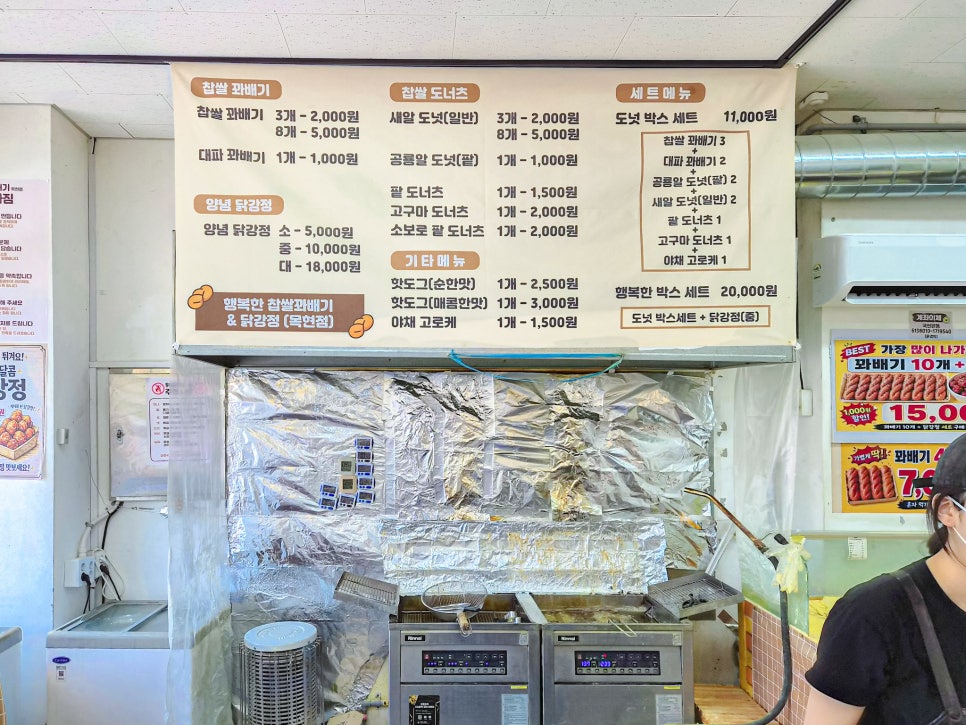 행복한찹쌀꽈배기 사진 5